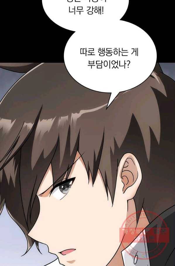 내 여자친구는 좀비 208화 13