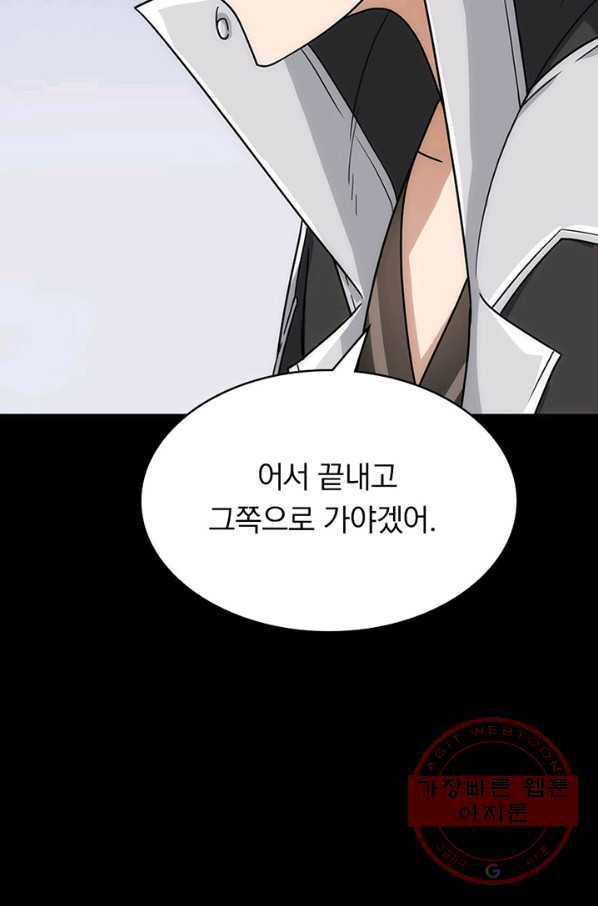 내 여자친구는 좀비 208화 14