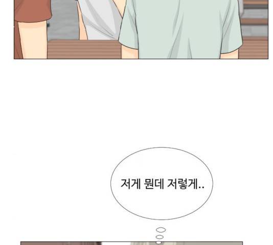 반귀 32화 18