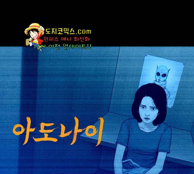 아도나이 120화 1