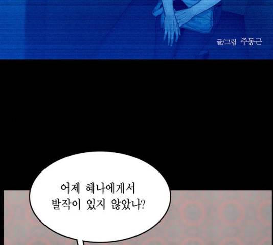 아도나이 120화 2