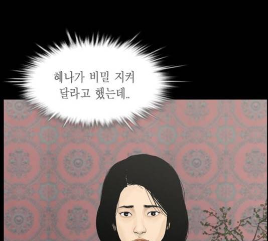 아도나이 120화 4