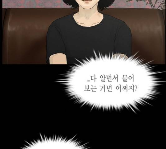 아도나이 120화 5