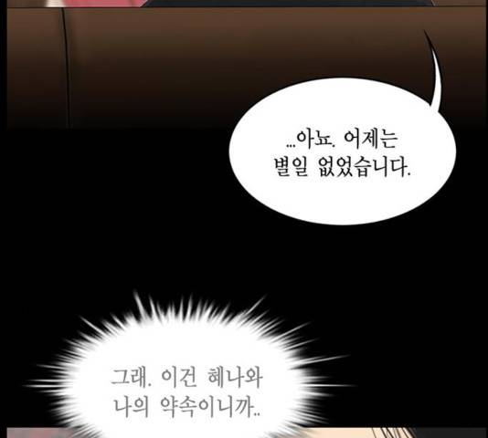 아도나이 120화 7
