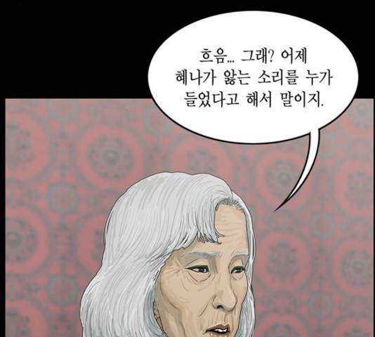 아도나이 120화 9