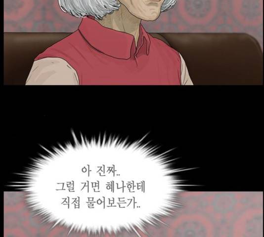 아도나이 120화 10