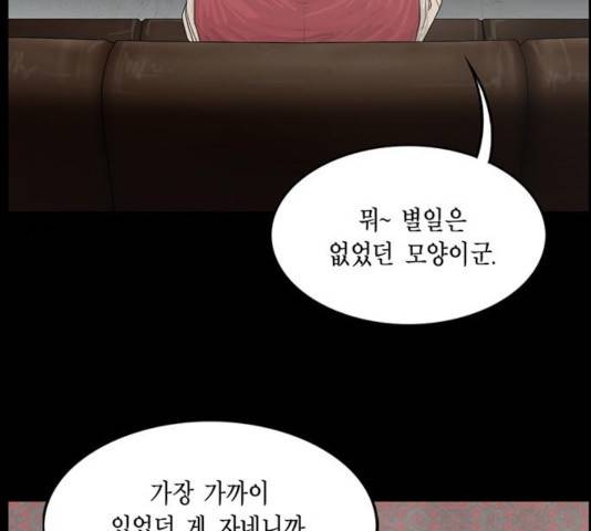 아도나이 120화 13