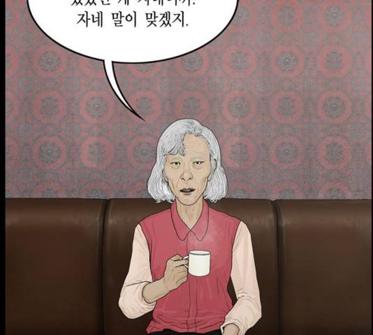 아도나이 120화 14