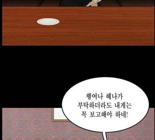 아도나이 120화 15