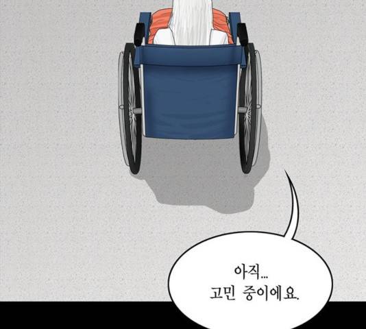 아도나이 120화 27