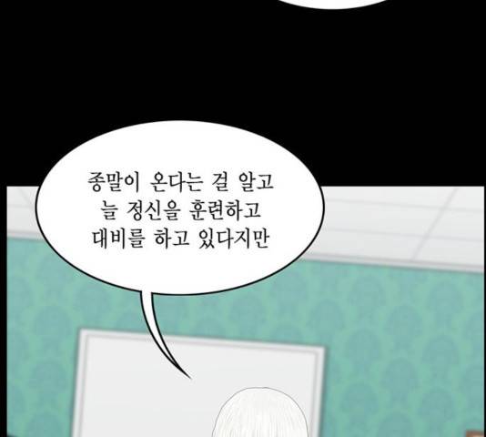 아도나이 120화 28