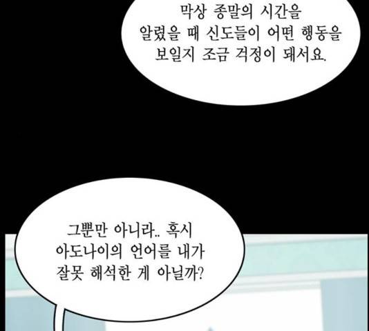 아도나이 120화 30