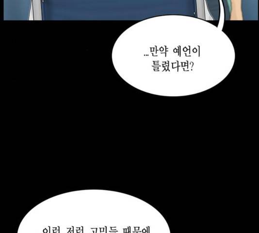 아도나이 120화 32