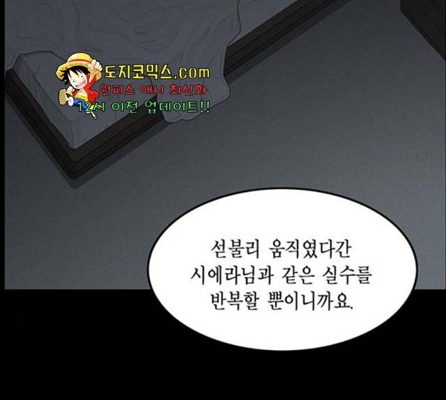 아도나이 120화 34