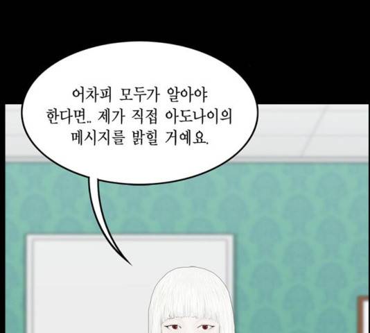 아도나이 120화 37