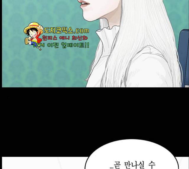 아도나이 120화 46