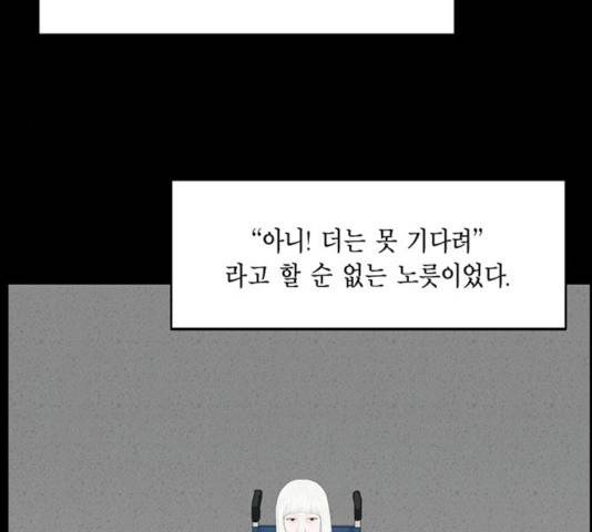 아도나이 120화 50
