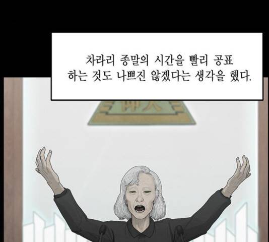 아도나이 120화 53
