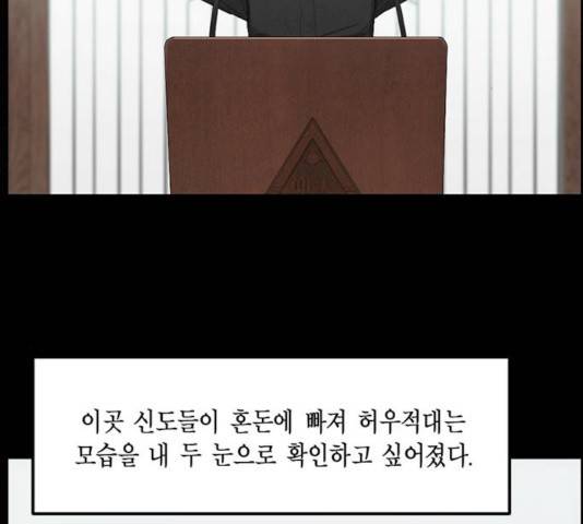 아도나이 120화 54