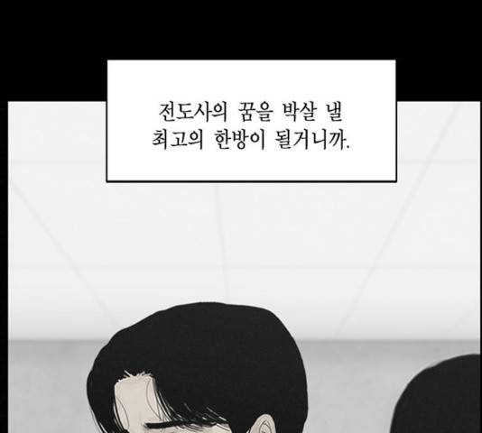 아도나이 120화 60