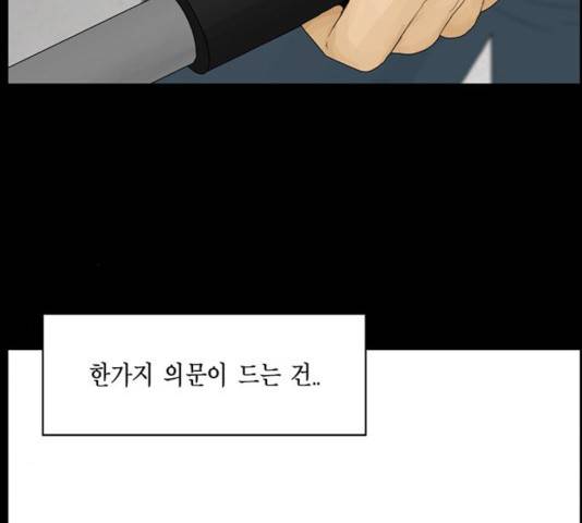아도나이 120화 63