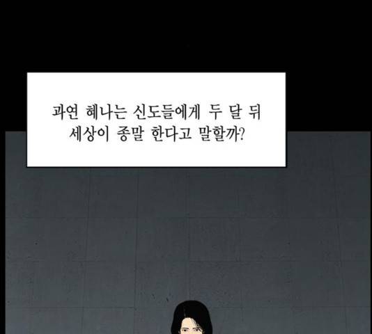 아도나이 120화 68