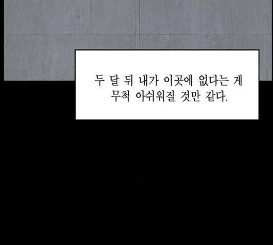 아도나이 120화 70