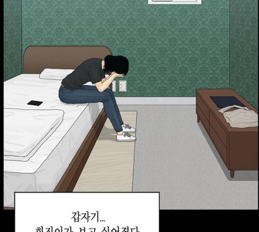 아도나이 120화 72