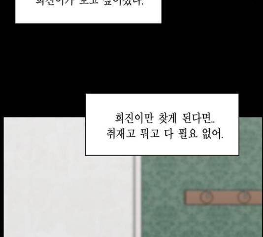 아도나이 120화 73