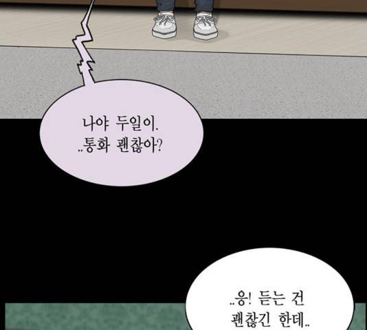 아도나이 120화 82