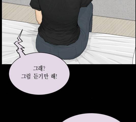아도나이 120화 84