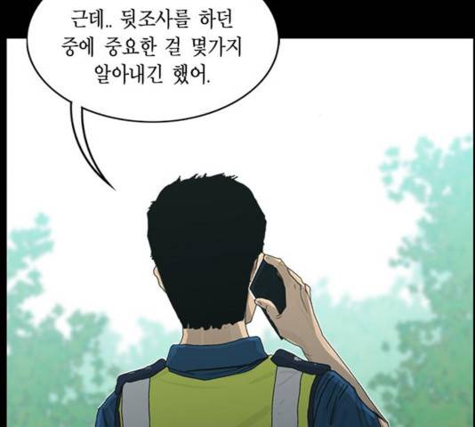 아도나이 120화 87