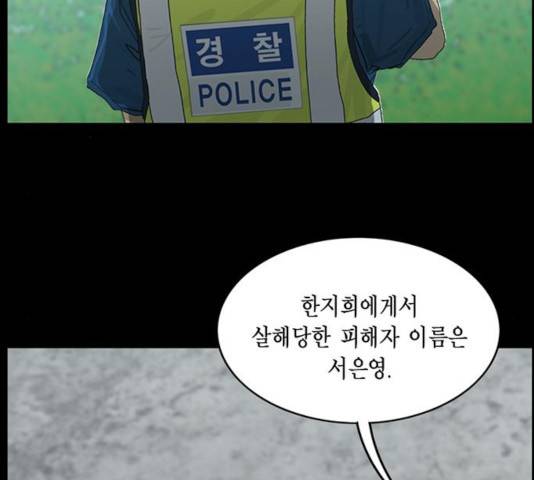 아도나이 120화 88