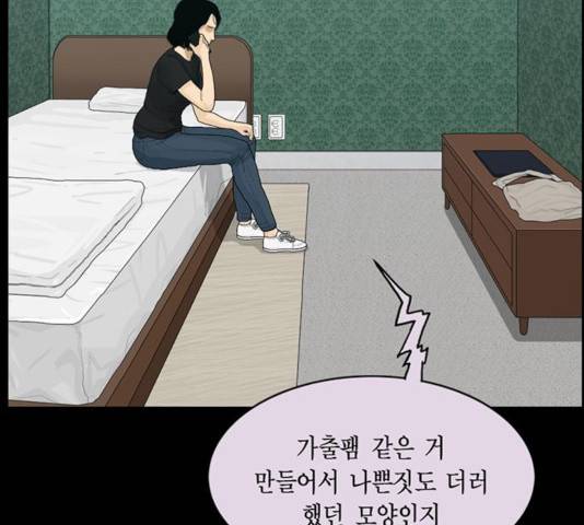 아도나이 120화 91