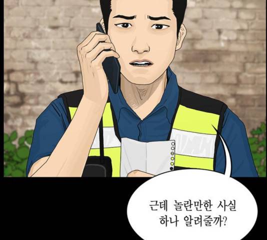 아도나이 120화 93