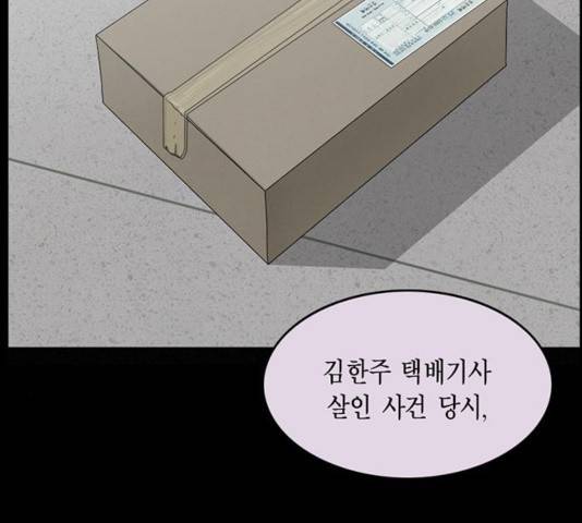 아도나이 120화 95