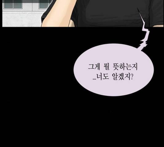 아도나이 120화 98