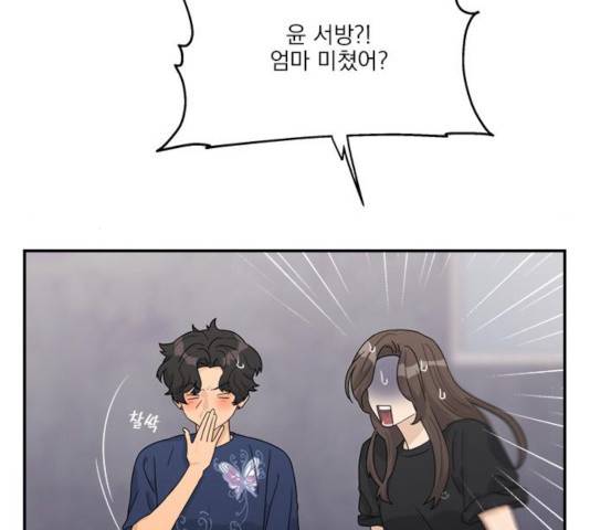 원수를 사랑하라 97화 6