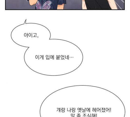 원수를 사랑하라 97화 7