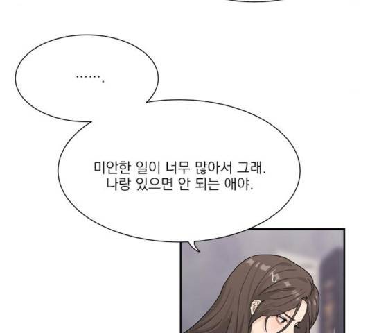 원수를 사랑하라 97화 9