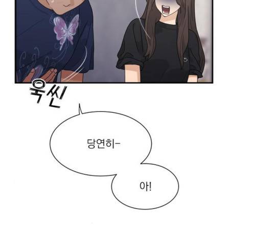 원수를 사랑하라 97화 13