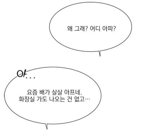 원수를 사랑하라 97화 14