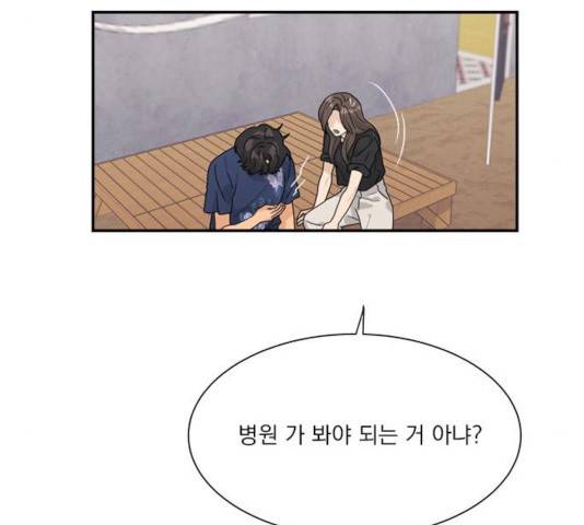 원수를 사랑하라 97화 15
