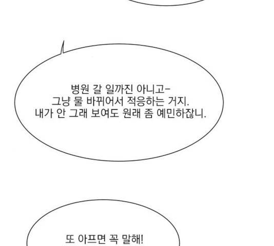 원수를 사랑하라 97화 16