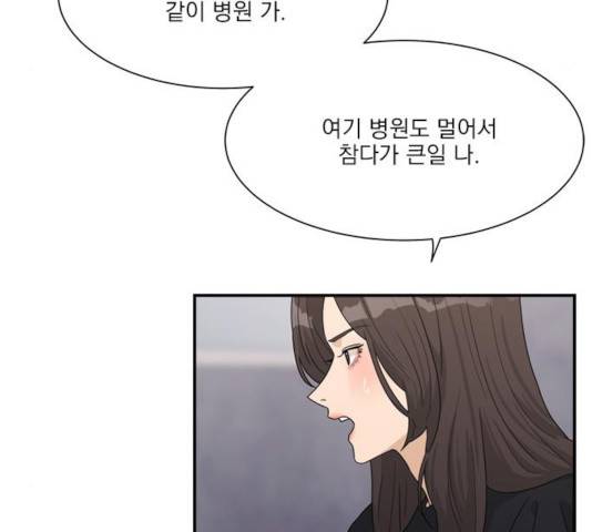 원수를 사랑하라 97화 17