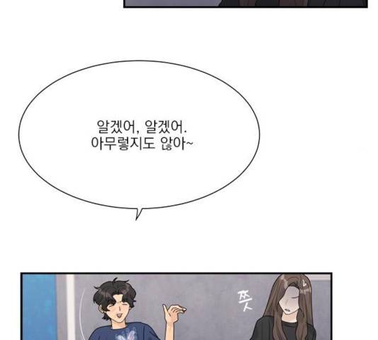 원수를 사랑하라 97화 18