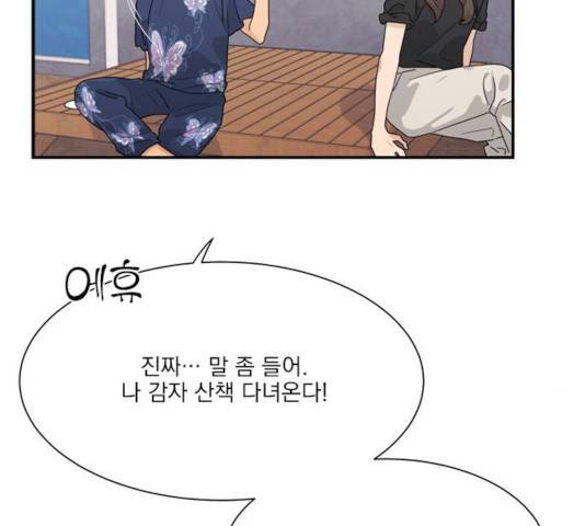 원수를 사랑하라 97화 19