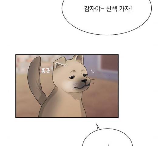 원수를 사랑하라 97화 20