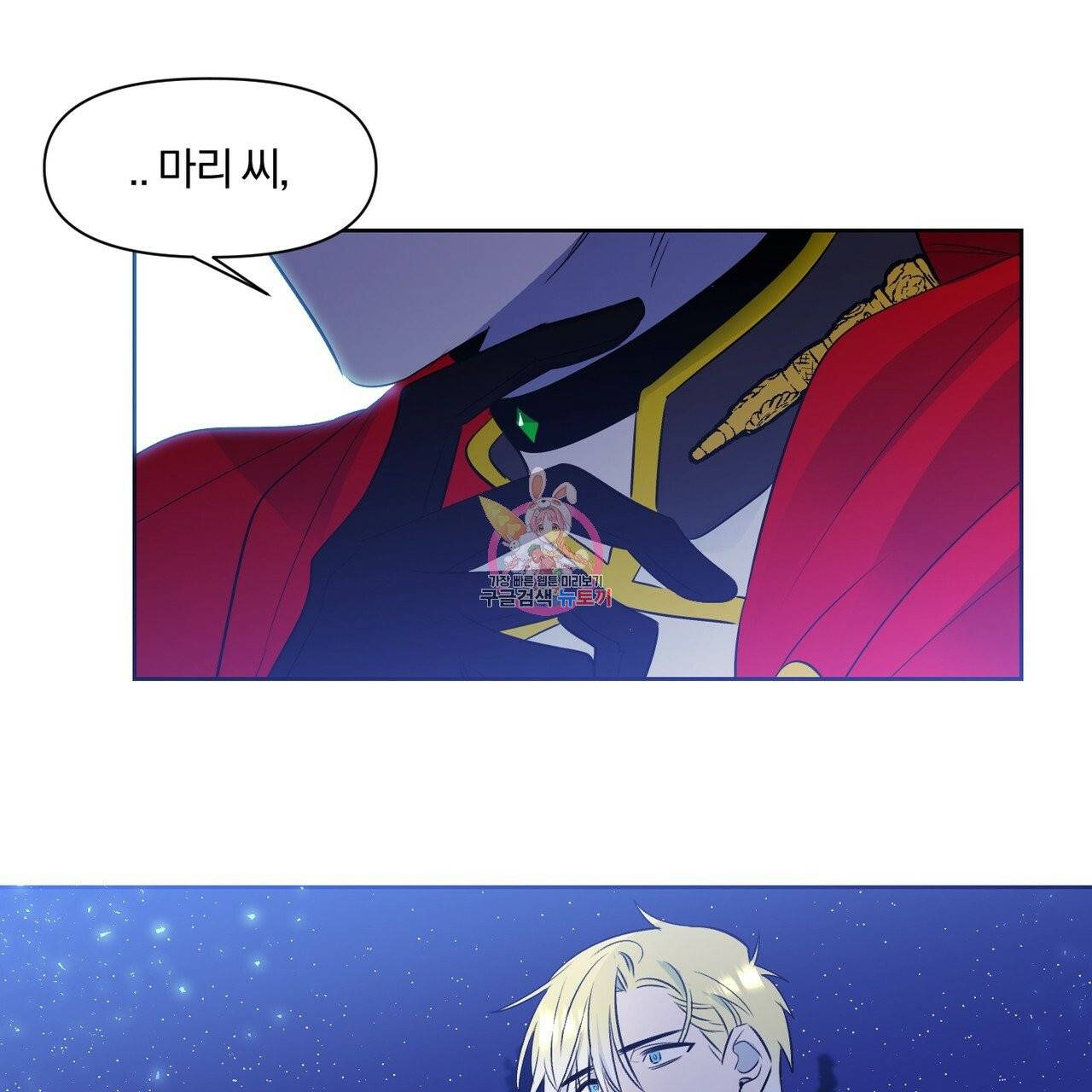 마왕님은 죽고싶어 41화 1