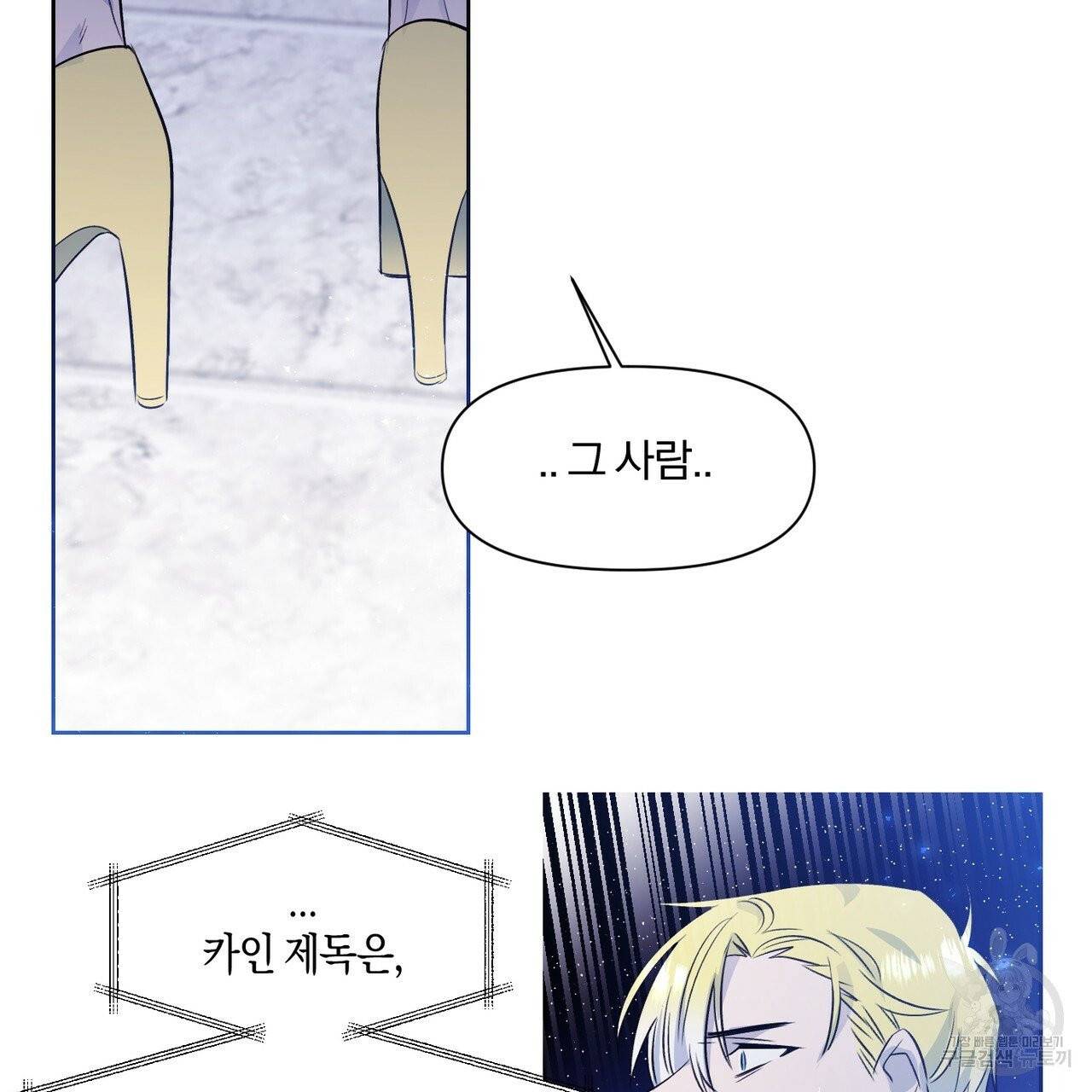 마왕님은 죽고싶어 41화 6